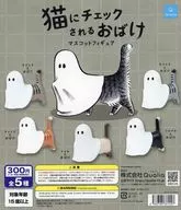 ガチャ台紙 「猫にチェックされるおばけ マスコットフィギュア」