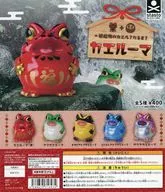 ガチャ台紙 「カエルーマ」