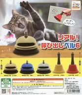 ガチャ台紙 「リアル!呼び出しベル6」