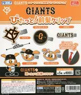ガチャ台紙 「GIANTS ぴたっと!前髪クリップ」