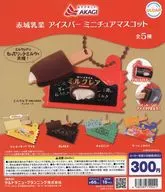 ガチャ台紙 「赤城乳業 アイスバー ミニチュアマスコット」
