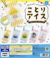 ガチャ台紙 「ことりアイス マスコットボールチェーン」