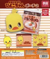 ガチャ台紙 「チキンラーメンひよこちゃん ポーチ2」