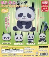 ガチャ台紙 「もふもふパンダ ぬいぐるみポシェット」