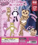 ガチャ台紙 「ぎゃるかわいい ポーズが取れるぬいぐるみポーチ」