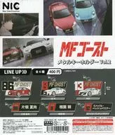ガチャ台紙 「MFゴースト メタルキーホルダーVol.2」