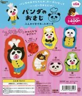 ガチャ台紙 「パンダのおさじ ふんわりダイカットポーチ」