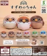 ガチャ台紙 「すずめのちゅん マスコットぬいぐるみ」