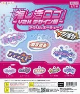 ガチャ台紙 「推し活ロゴ!-Y2K デザイン編- アクリルキーチェーン」