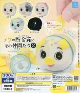 ガチャ台紙 「ブタの貯金箱とその仲間たち2 クリアバージョン」