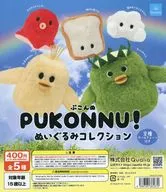 ガチャ台紙 「ぷこんぬ! ぬいぐるみコレクション」