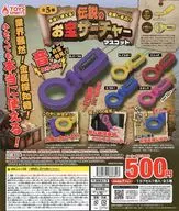 ガチャ台紙 「本当に使える!金属に反応!?伝説のお宝サーチャーマスコット」
