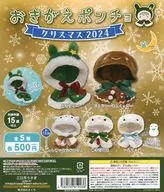 ガチャ台紙 「おきがえポンチョ クリスマス2024」