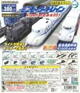 ガチャ台紙 「ミニモータートレイン第7弾 N700Sのぞみ＆D51」