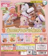 ガチャ台紙 「シルバニアファミリー 森のにぎやかパン屋さん」