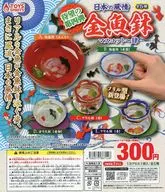 ガチャ台紙 「日本の風情!金魚鉢マスコット～肆」
