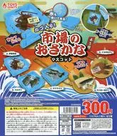 ガチャ台紙 「カゴ入り!市場のおさかなマスコット」