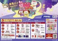 店舗用販促POP 「アリナミン×BT21」