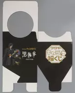 くじ券BOX 「キャラ福くじ 黒執事 寄宿学校編」