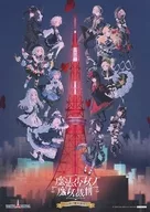 [単品] 集合 謎解きラリーシート 「魔法少女ノ魔女裁判 in 東京タワー～幻影ノ魔女裁判～ 謎解きラリーセット」
