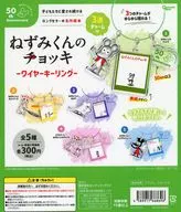 ガチャ台紙 「ねずみくんのチョッキ ワイヤーキーリング」