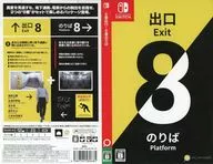 販促POP 「Switchソフト 8番出口・8番のりば」