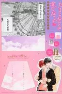 北原陸＆美澄青羽 ジオラマシート 「たまらないのは恋なのか」 別冊フレンド 2025年10月号 付録