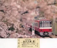 井土ヶ谷駅～弘明寺駅間を走行する600形 金沢文庫駅普通入場券(ポストカード付き) 京浜急行電鉄グッズ