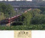 三崎口駅～三浦海岸駅間を走行する1000形 金沢文庫駅普通入場券(ポストカード付き) 京浜急行電鉄グッズ