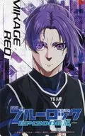 御影玲王 全国共通特別鑑賞券1600円(ムビチケカード型前売券) 「劇場版ブルーロック -EPISODE 凪-」 第2弾前売券