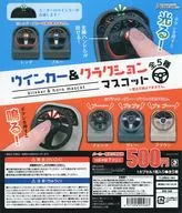 ガチャ台紙 「ウインカー＆クラクションマスコット」