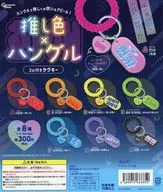 ガチャ台紙 「推し色×ハングル ゴム付きタグキー」