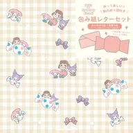 ペコちゃん＆マイメロディ＆クロミ 包み紙レターセットB 「PEKO×サンリオキャラクターズ」