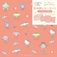 集合 包み紙レターセットC 「PEKO×サンリオキャラクターズ」