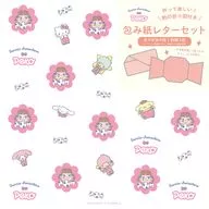 集合 包み紙レターセットD 「PEKO×サンリオキャラクターズ」