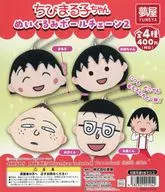 ガチャ台紙 「ちびまる子ちゃん ぬいぐるみボールチェーン2」