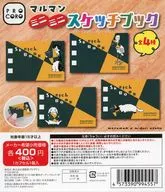 ガチャ台紙 「マルマン ミニミニスケッチブック」