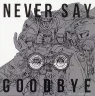 集合 メガジャケ 「CD TVアニメ ゴールデンカムイ OPテーマ ALI / NEVER SAY GOODBYE」 Amazon.co.jp購入特典