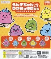 ガチャ台紙 「うん子ちゃんとゆかいな仲間たち アクリルキーチェーン」