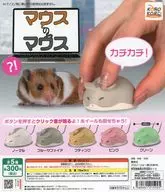 ガチャ台紙 「マウスのマウス」