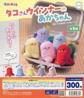 ガチャ台紙 「ウルぬい タコさんウインナーのあかちゃん」