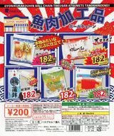 ガチャ台紙 「魚肉加工品 ボールチェーン vol.3」