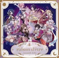 集合 スペシャル版ジャケット(8名ver.) 「CD アサルトリリィ / raison d’etre スペシャル版」 封入特典
