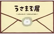 うさまる(歩き/背景外枠水色/横) うさまるからのお手紙 「うさまる展～usamaru’s treasure box～」 来場特典
