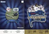 埼玉西武ライオンズ 2019年パ・リーグ優勝記念乗車券(3枚セット)