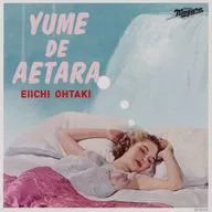 大瀧詠一 メガジャケ 「LP 夢で逢えたら」 Amazon.co.jp購入特典