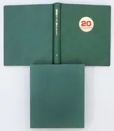 20世紀シリーズ 切手コレクション 1