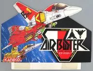 バスター 販促POP 「エアバスター」
