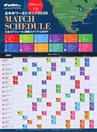 サッカー日本代表＆北中米ワールドカップ2026日程 早見シート サッカーダイジェスト 2026年2月号 別冊付録