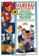 集合 便箋セット 「鎧伝サムライトルーパー」